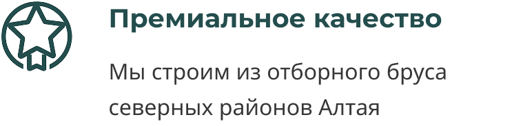 Преимущество компании