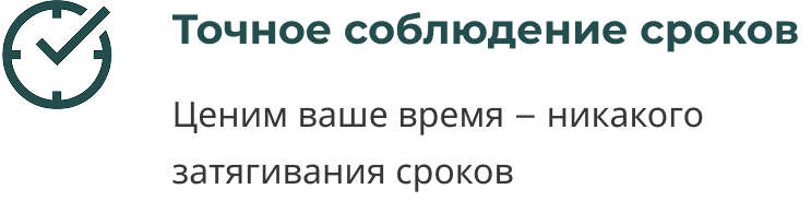Преимущество компании