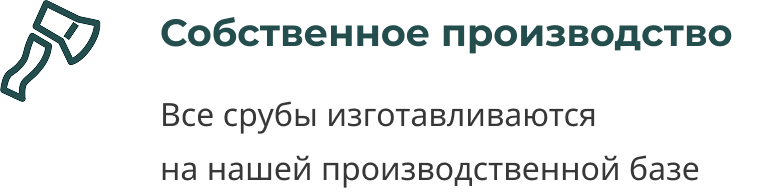 Преимущество компании